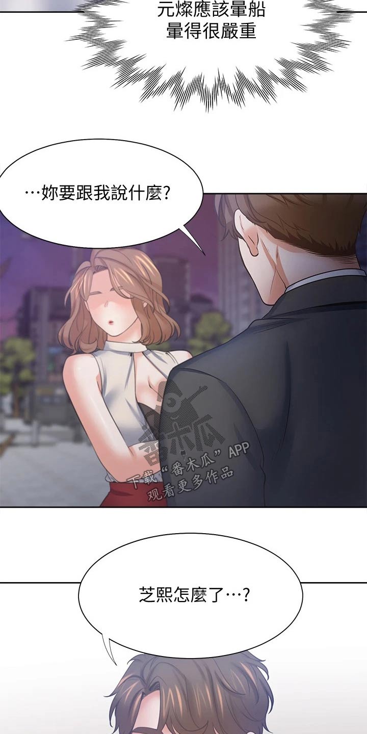 第105章：加入？5