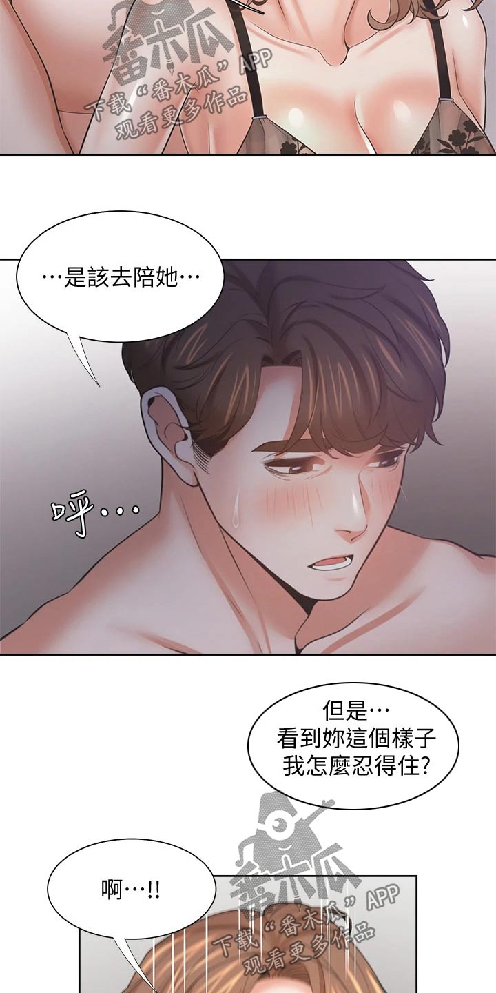 第119章：配合5