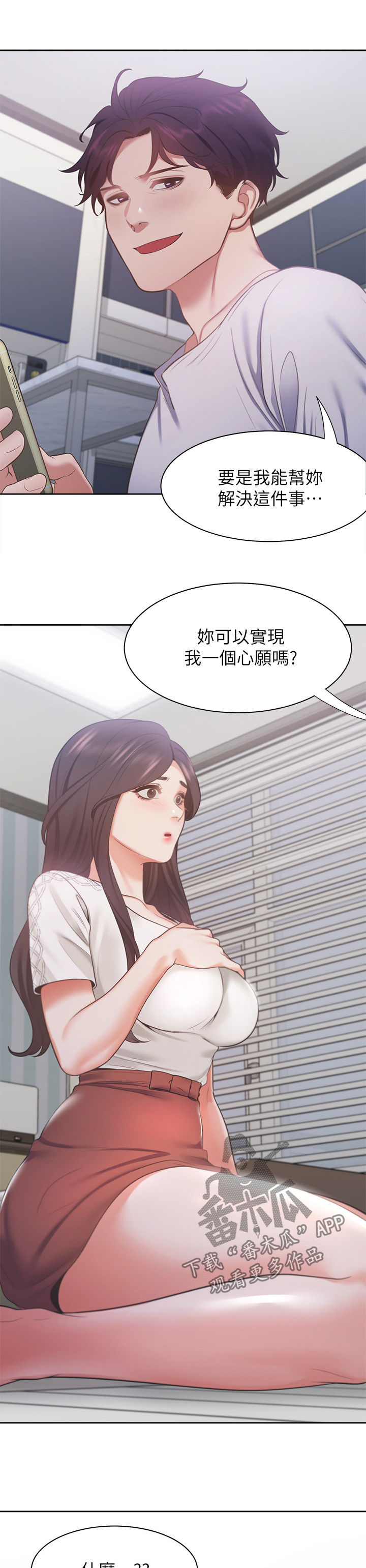 第28章：心愿13