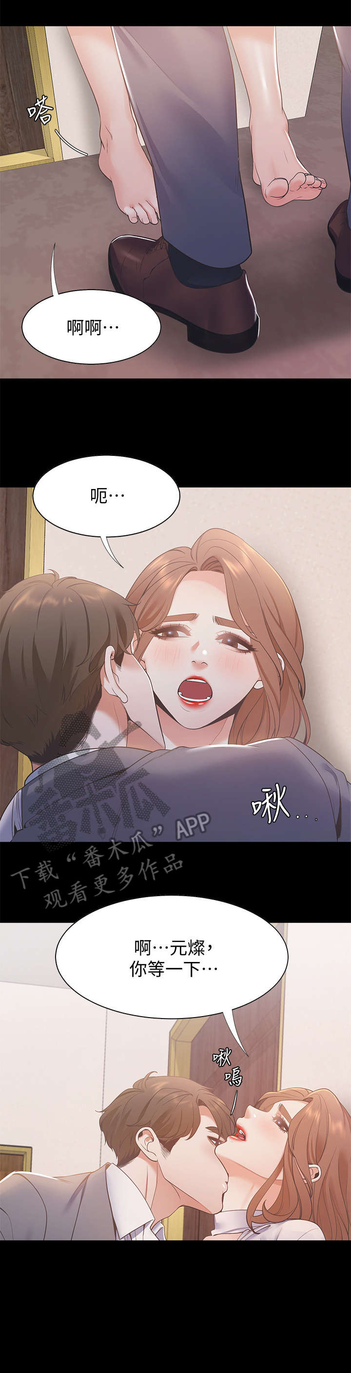 第21章：不要吗7