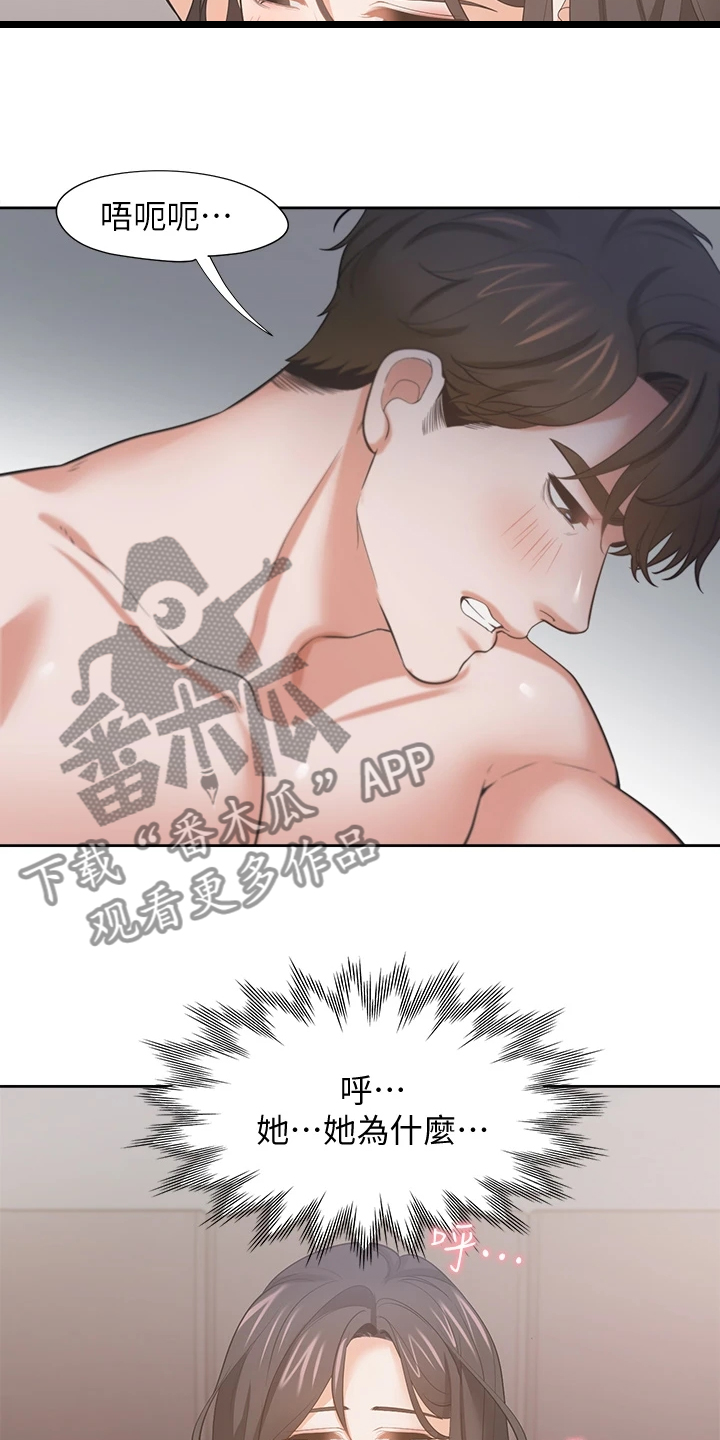 第130章：无法专心22