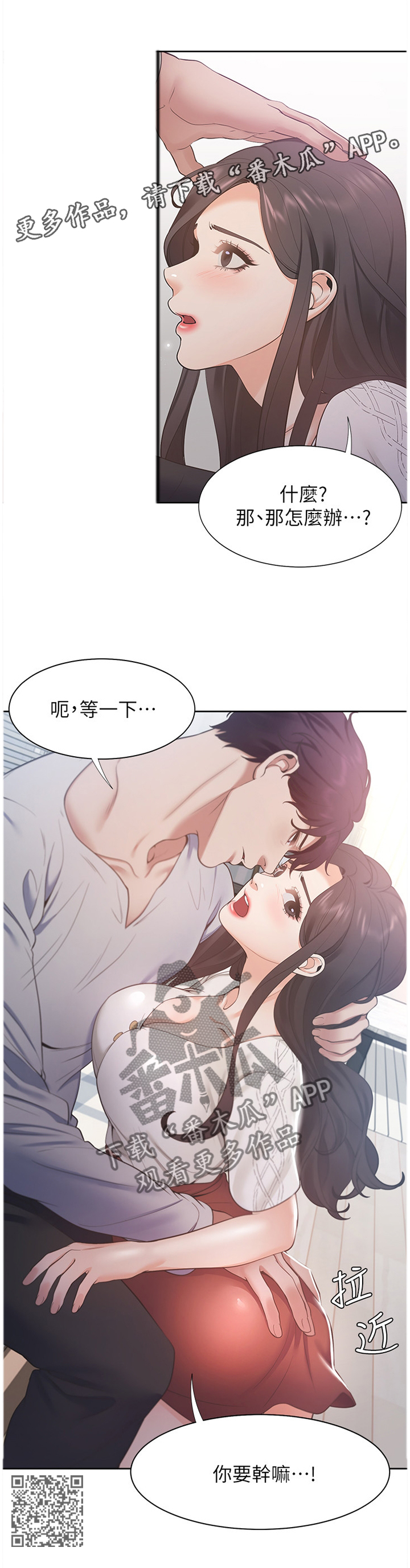 第31章：约会10