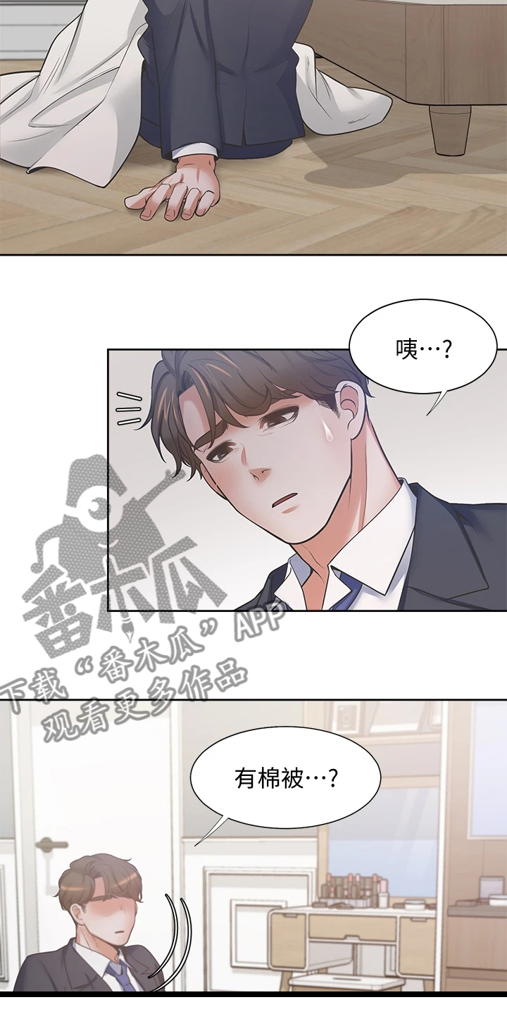 第128章：好陌生2