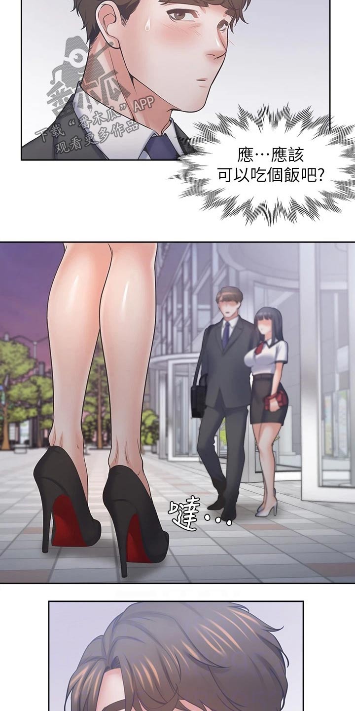 第104章：等候12