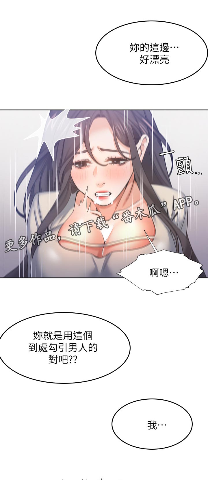 第55章：认真一点12