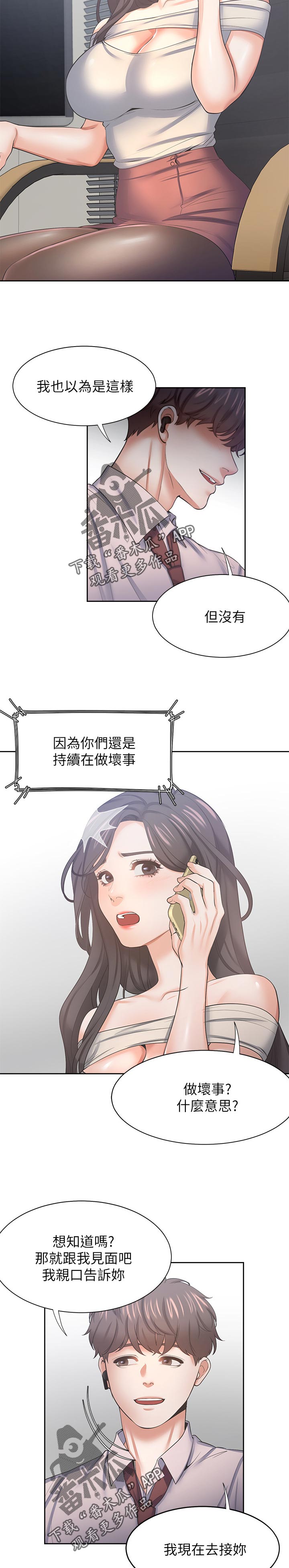 第75章：威胁3