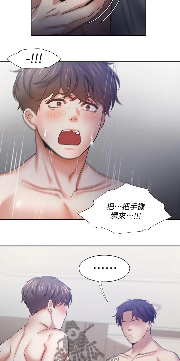 第108章：条件18