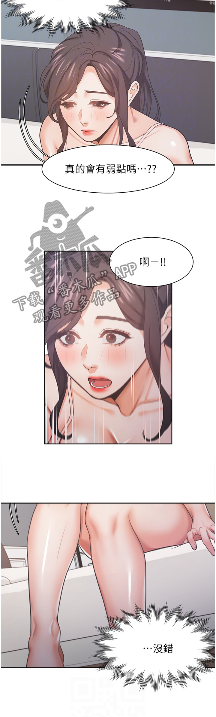 第43章：一劳永逸9
