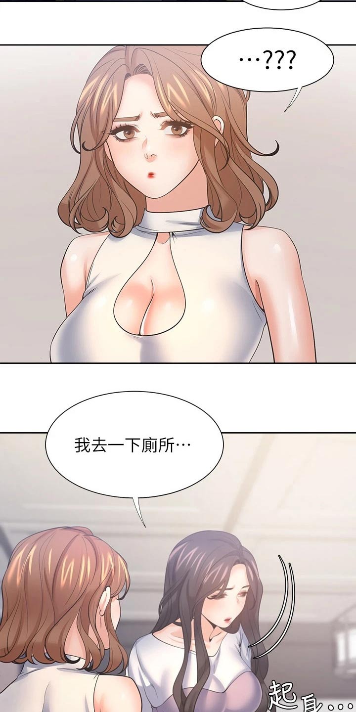 第102章：措手不及6