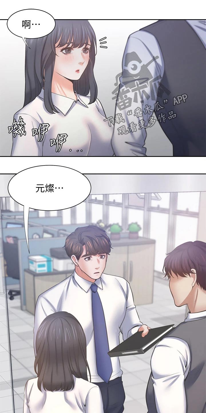 第111章：我的生日5