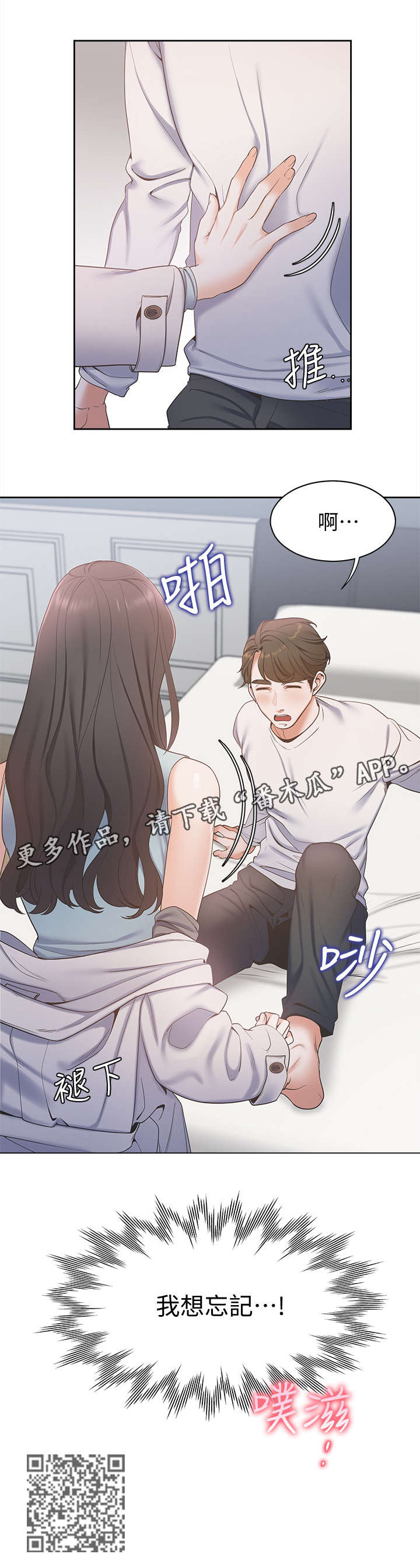 第5章：抱我5