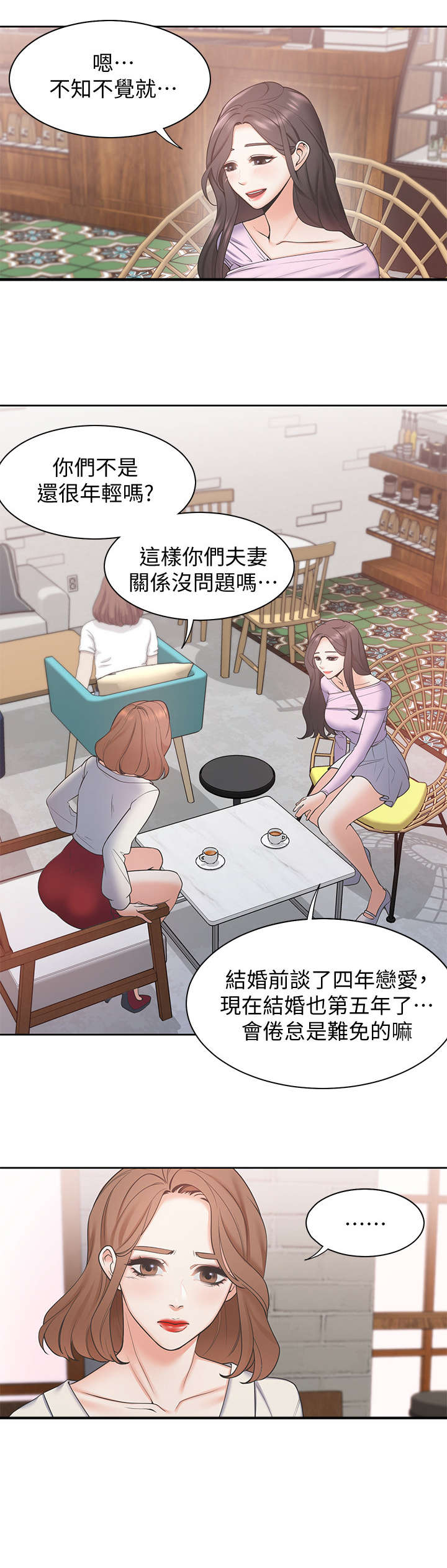 第1章：夫妻6
