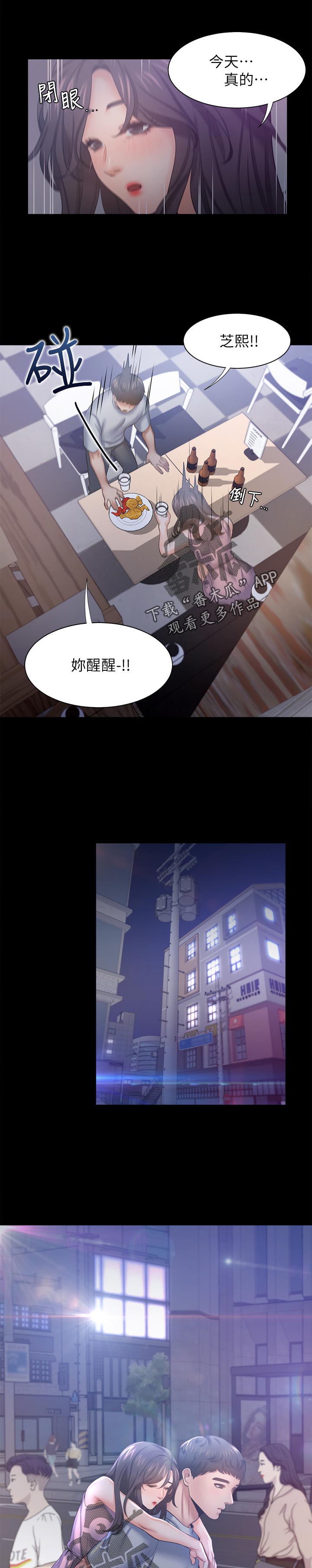 第65章：这么早回家6