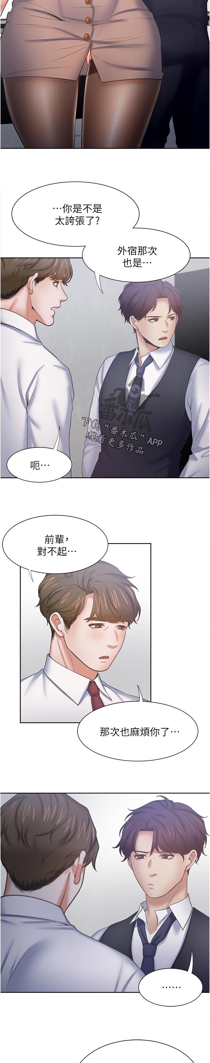 第85章：他怎么会在这2