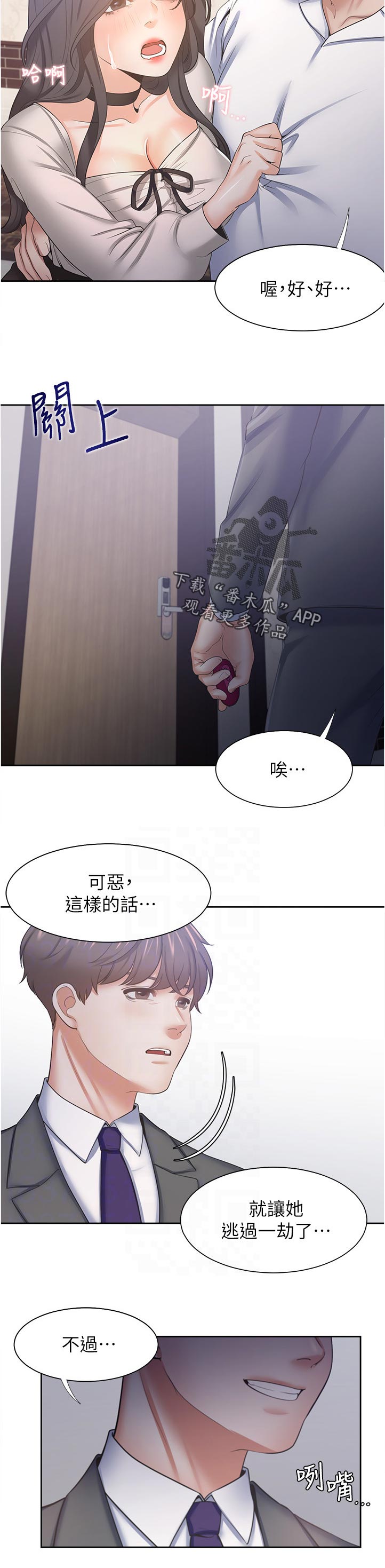 第88章：搞什么4