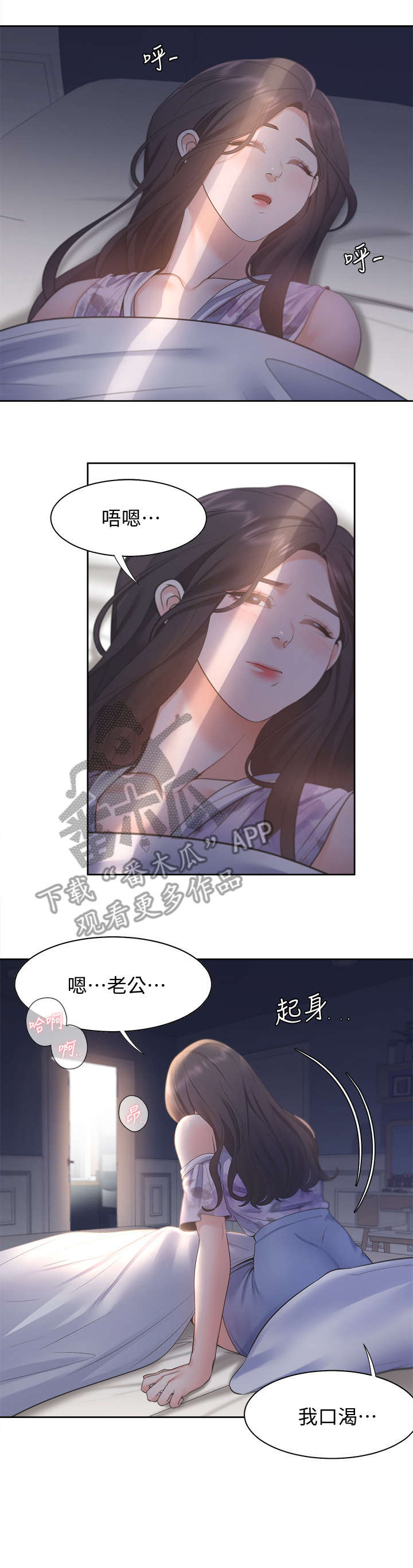 第23章：口渴10