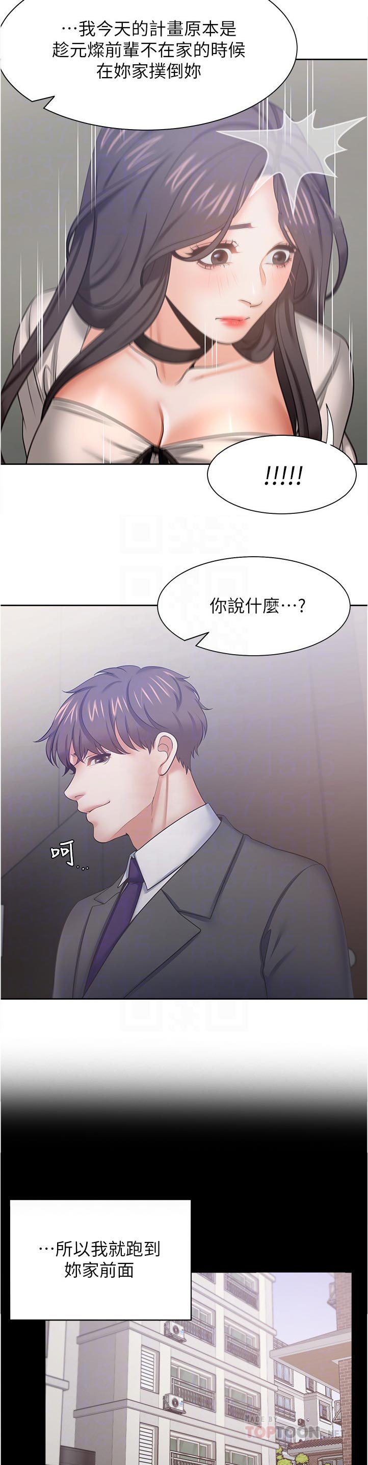 第86章：询问2