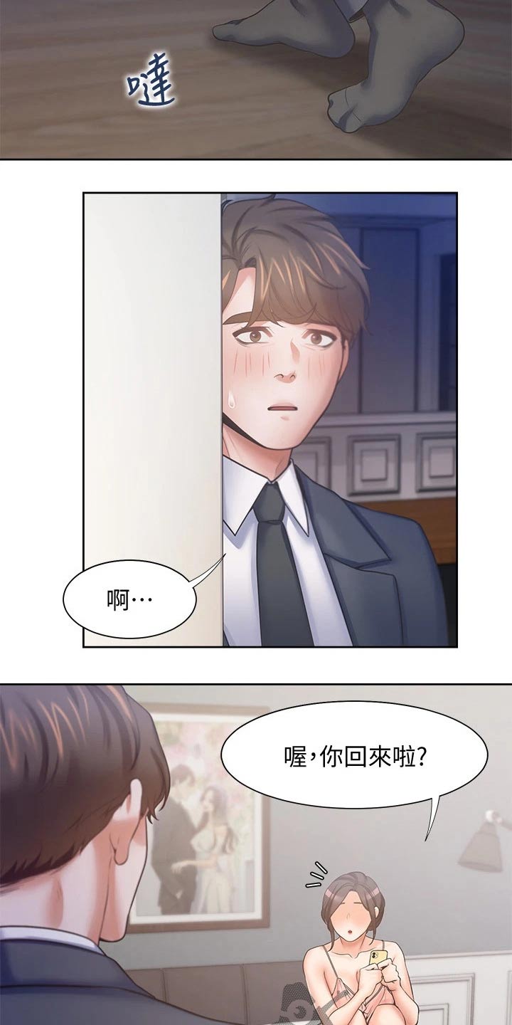 第100章：凝重10