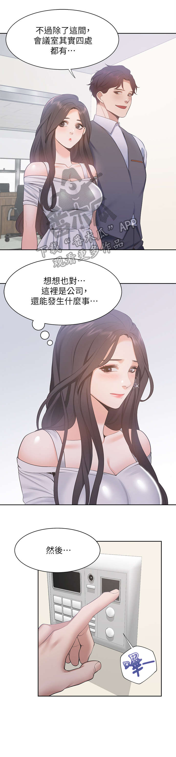 第12章：参观11