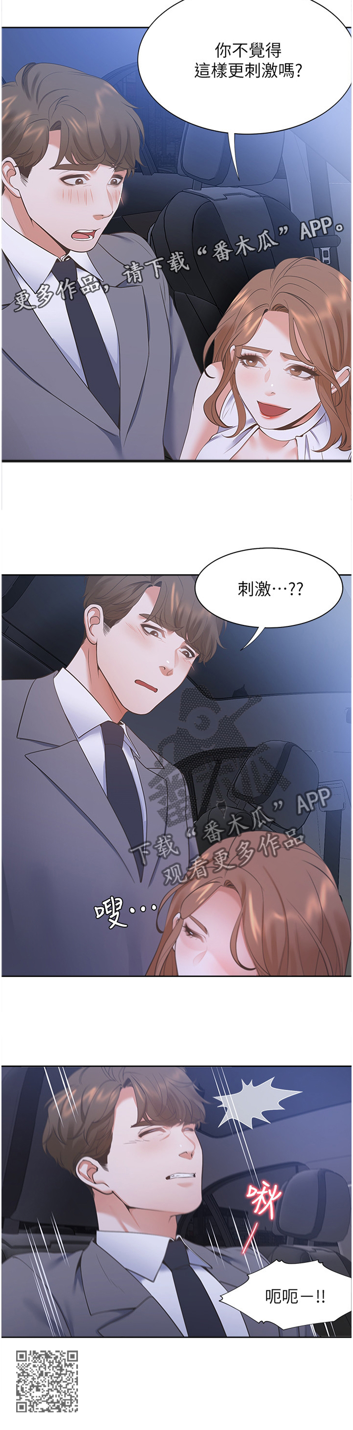 第34章：刺激14