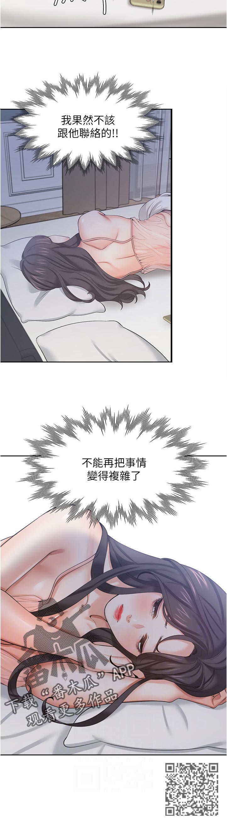 第70章：高傲5