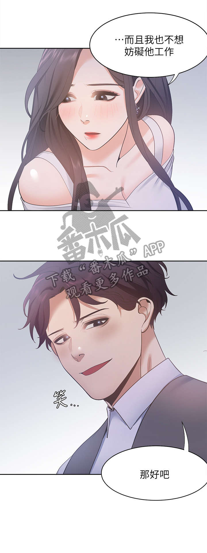 第13章：诚实3