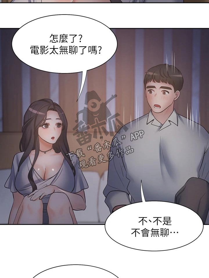 第118章：牵手9