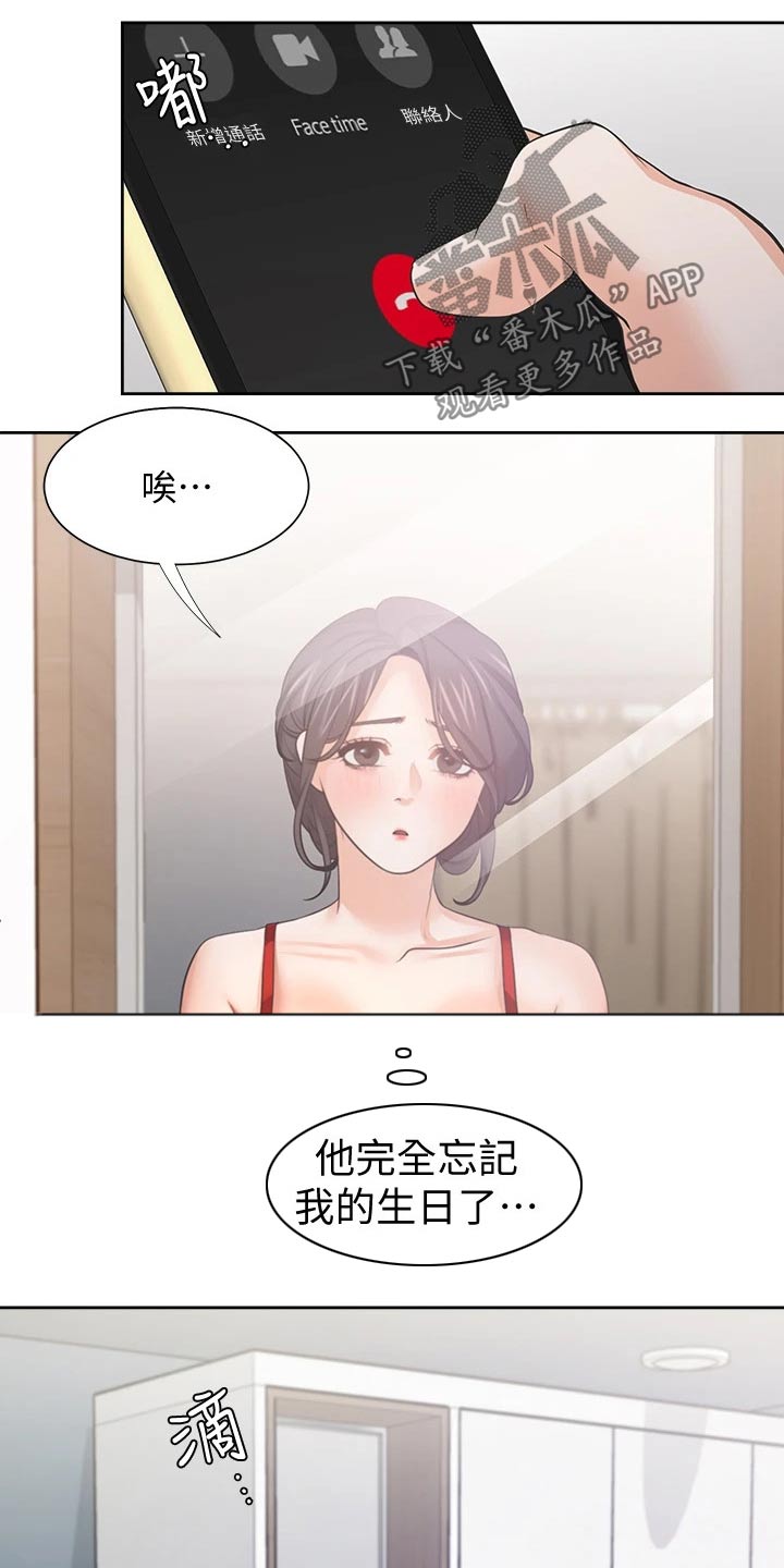 第112章：一起努力12