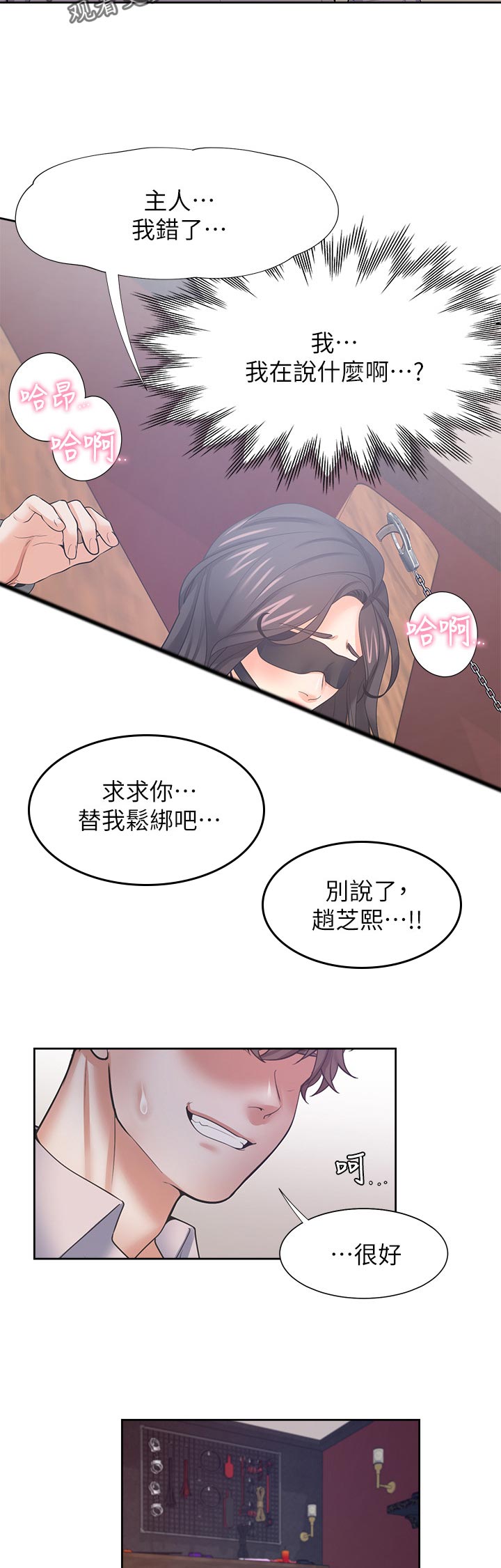 第77章：就像这样8
