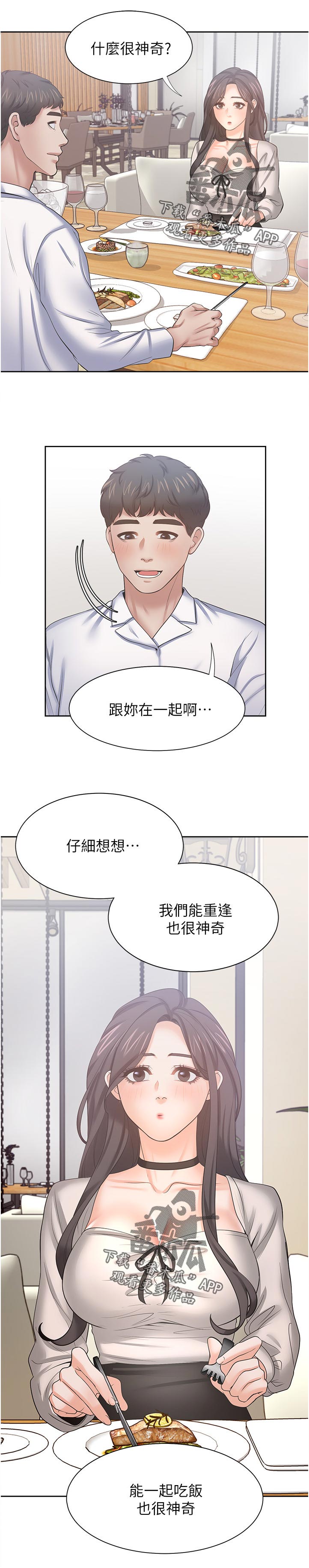 第85章：他怎么会在这5