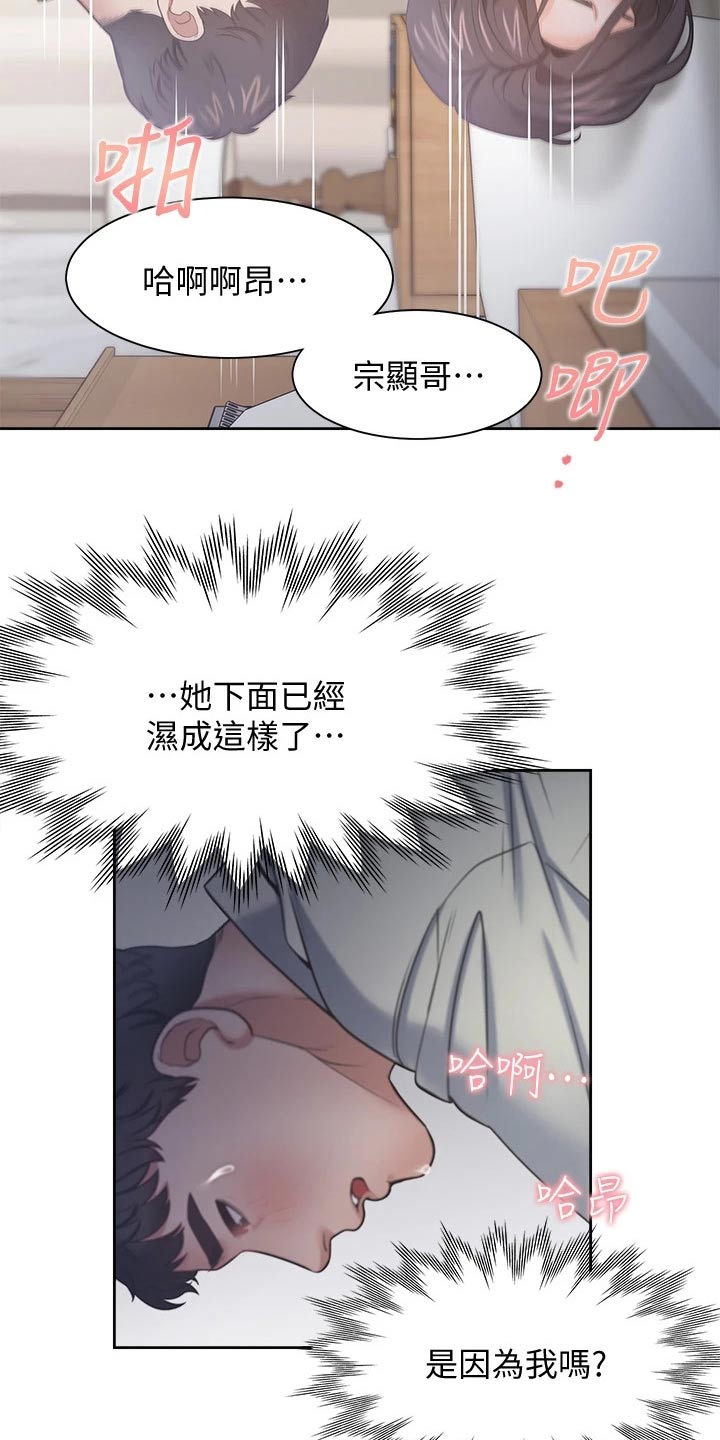 第115章：回想9