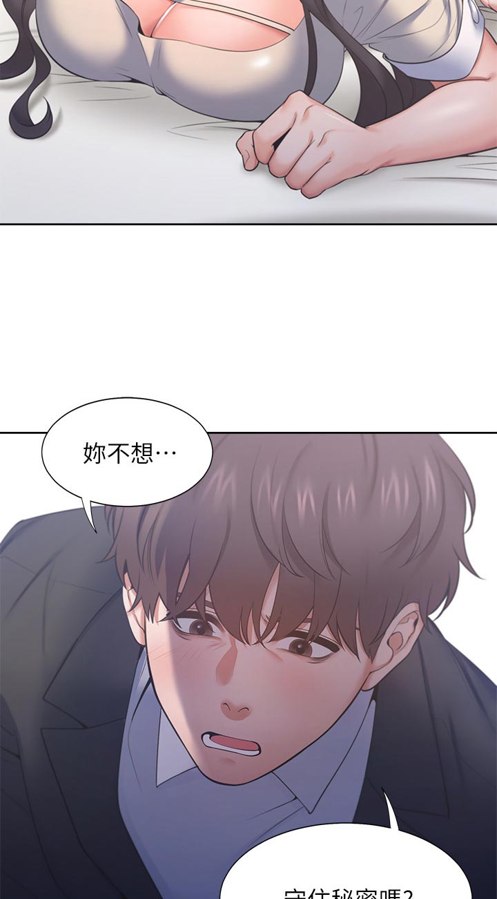 第52章：惩罚4