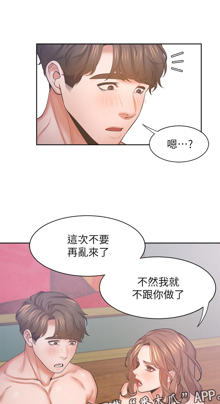 第54章：坏女人4