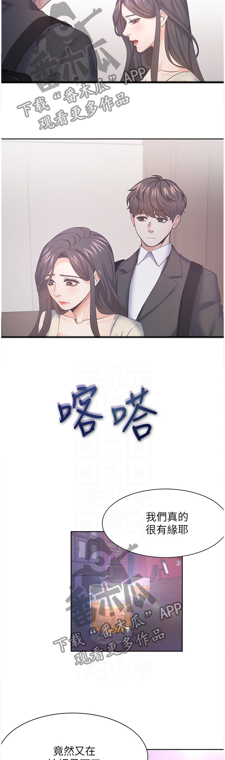 第45章：有缘10