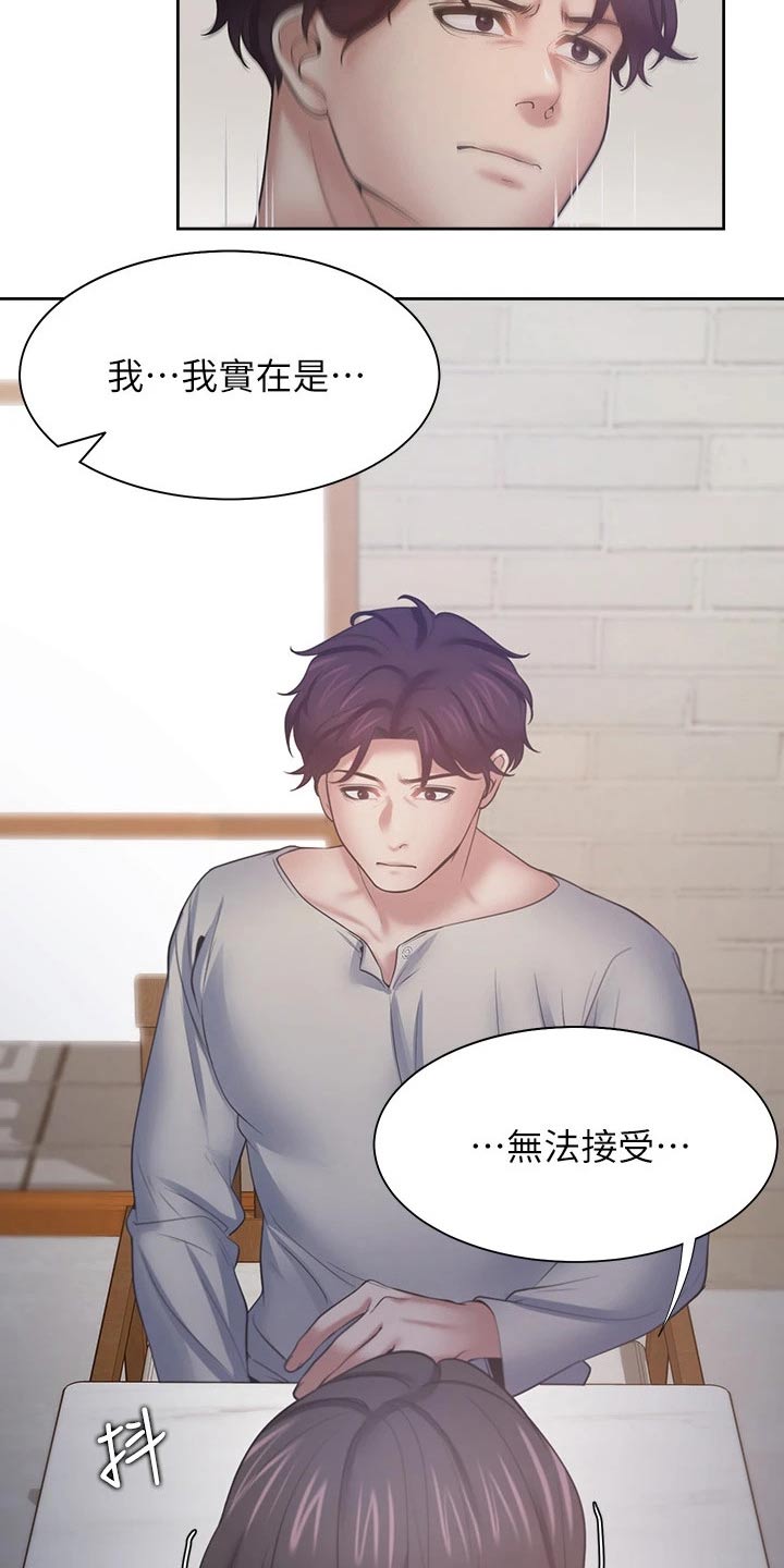 第101章：寻求帮助11