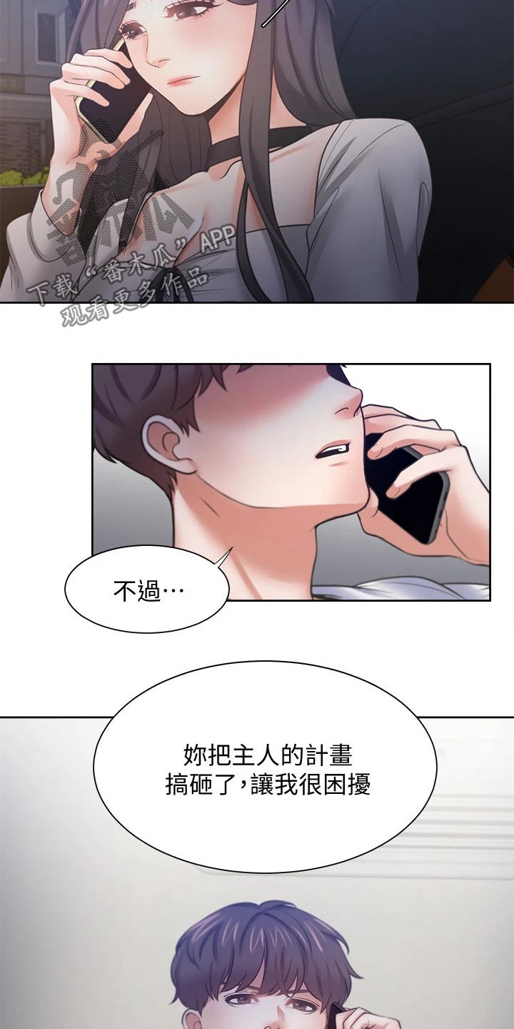 第96章：问罪25