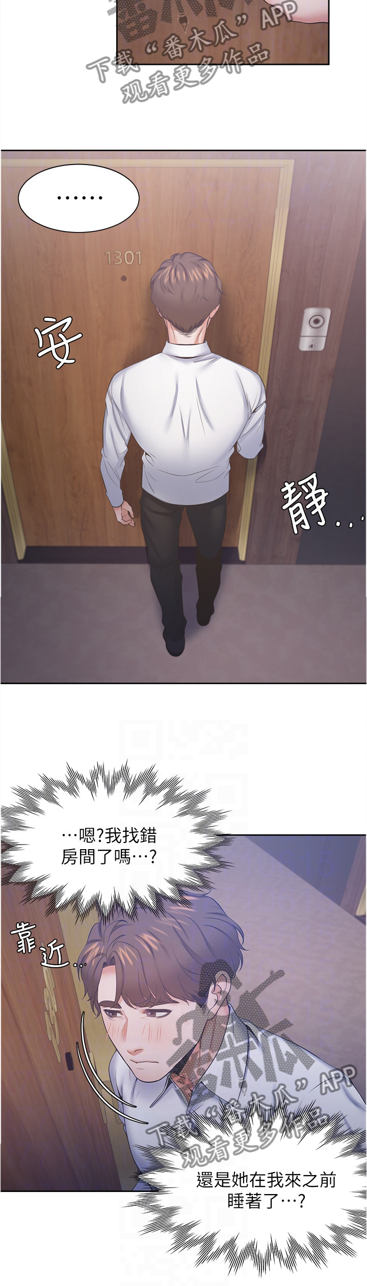 第48章：犹豫7