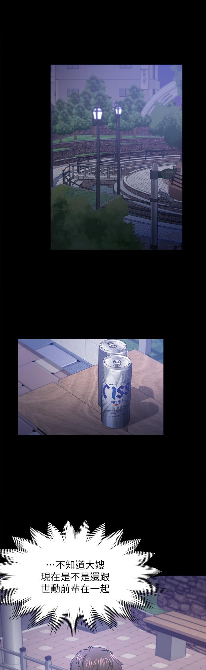第51章：太乱了8