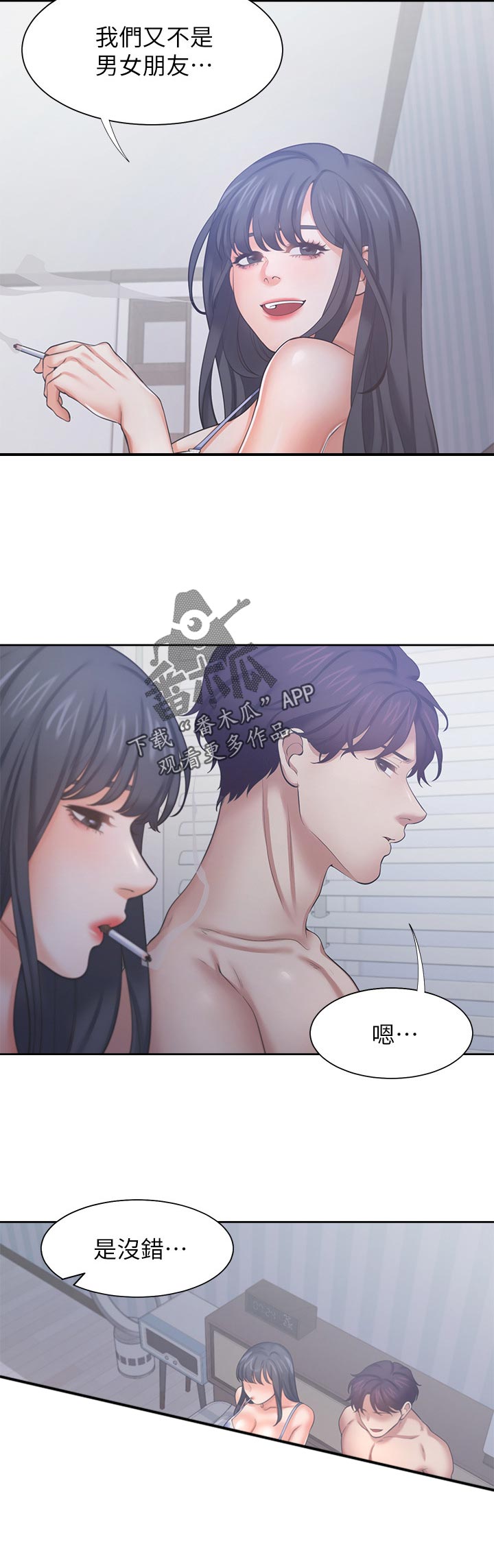第62章：再想一想9
