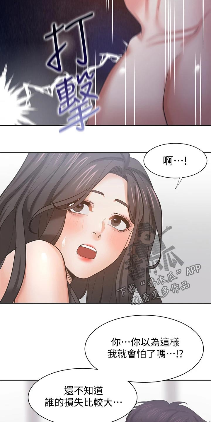 第108章：条件15