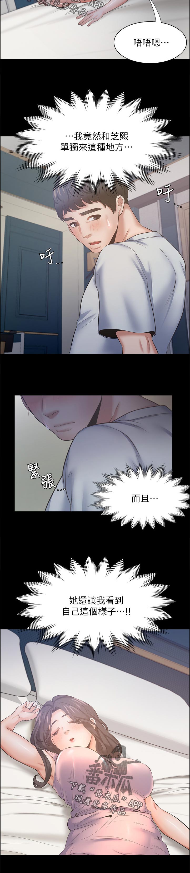 第89章：昔日的回忆11