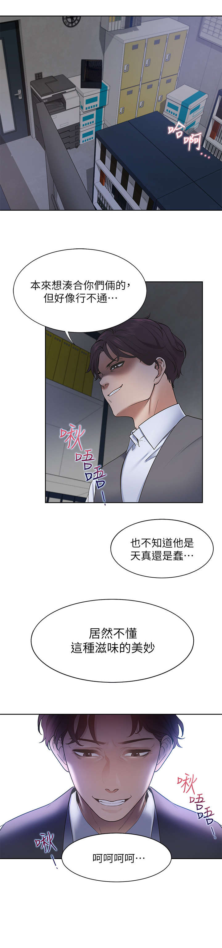 第2章：前辈9