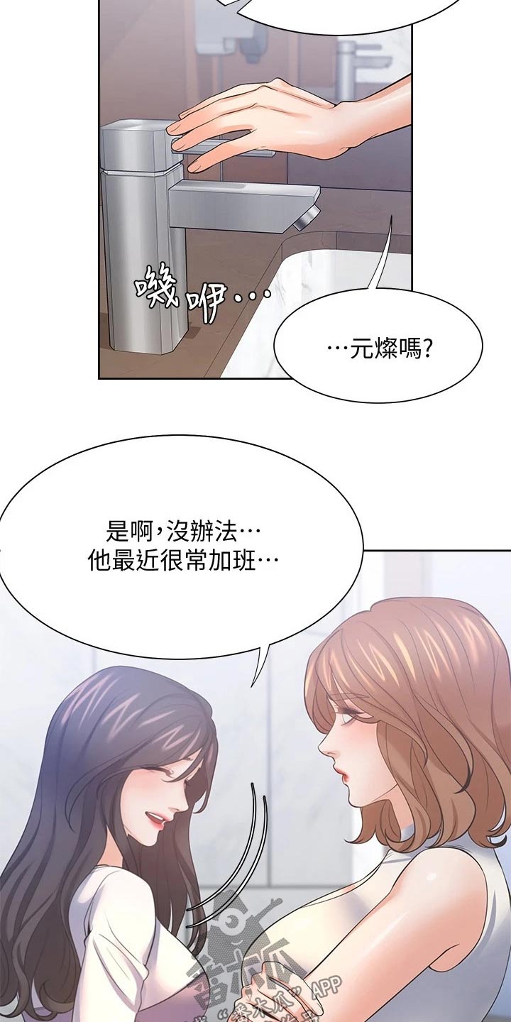 第102章：措手不及15