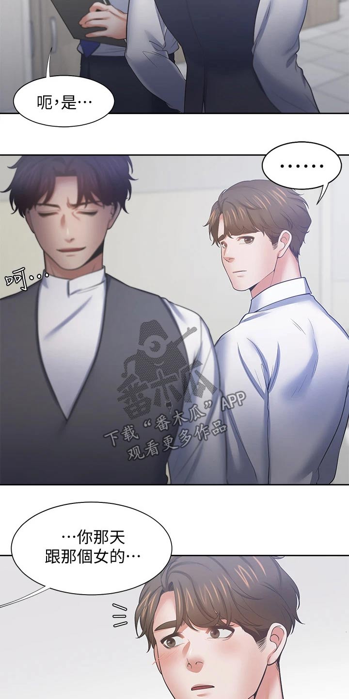 第111章：我的生日8