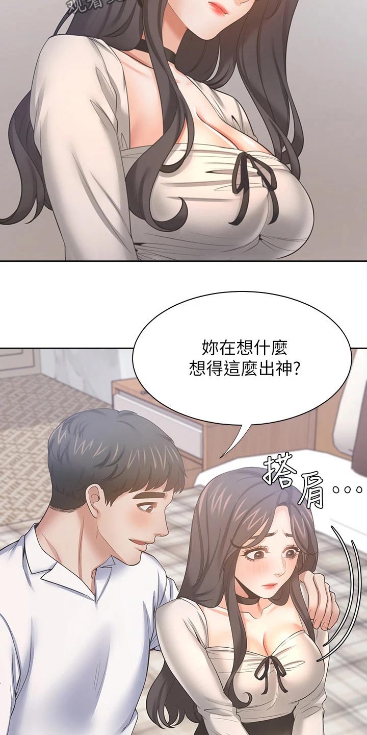 第95章：恋恋不舍7