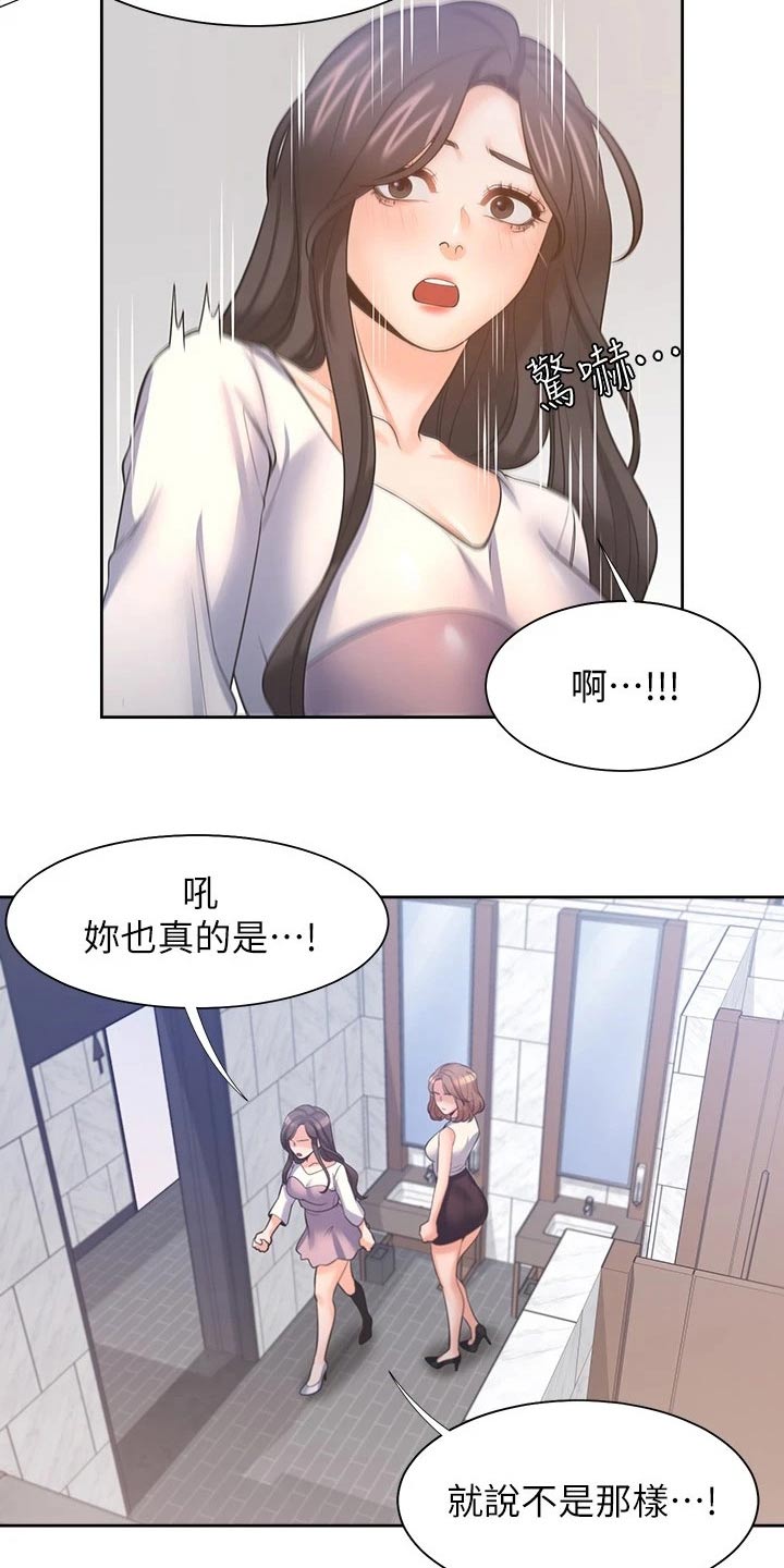 第102章：措手不及18