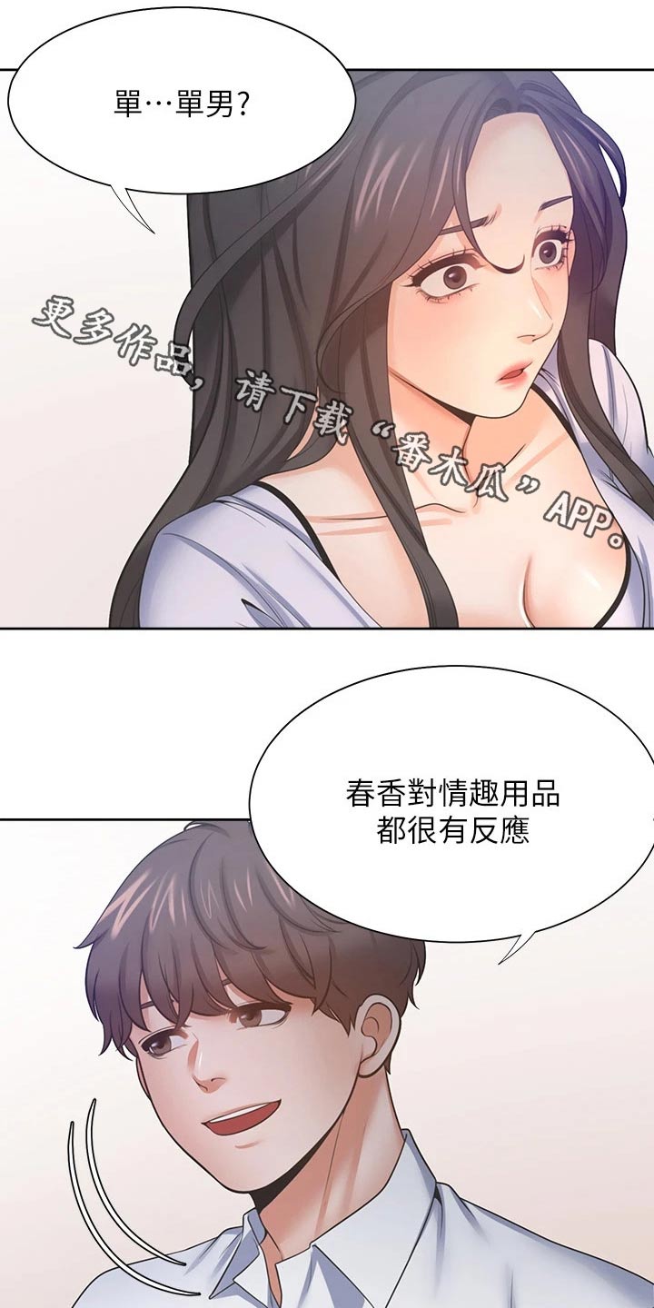 第98章：变得不一样了0