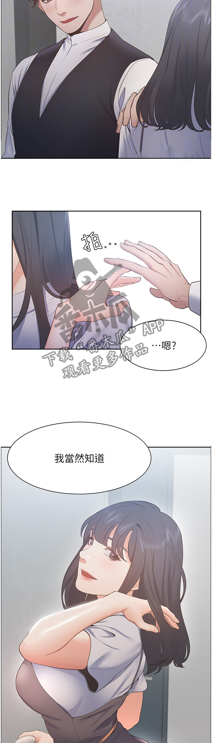第39章：祝你顺利9