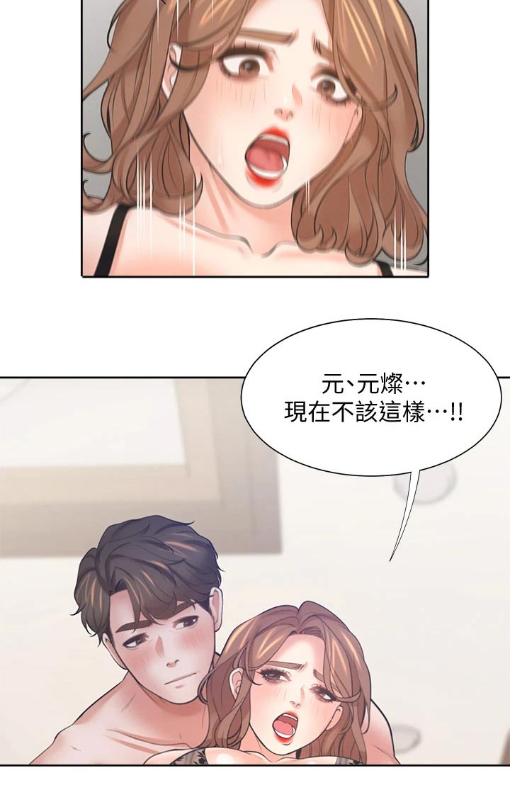 第119章：配合6