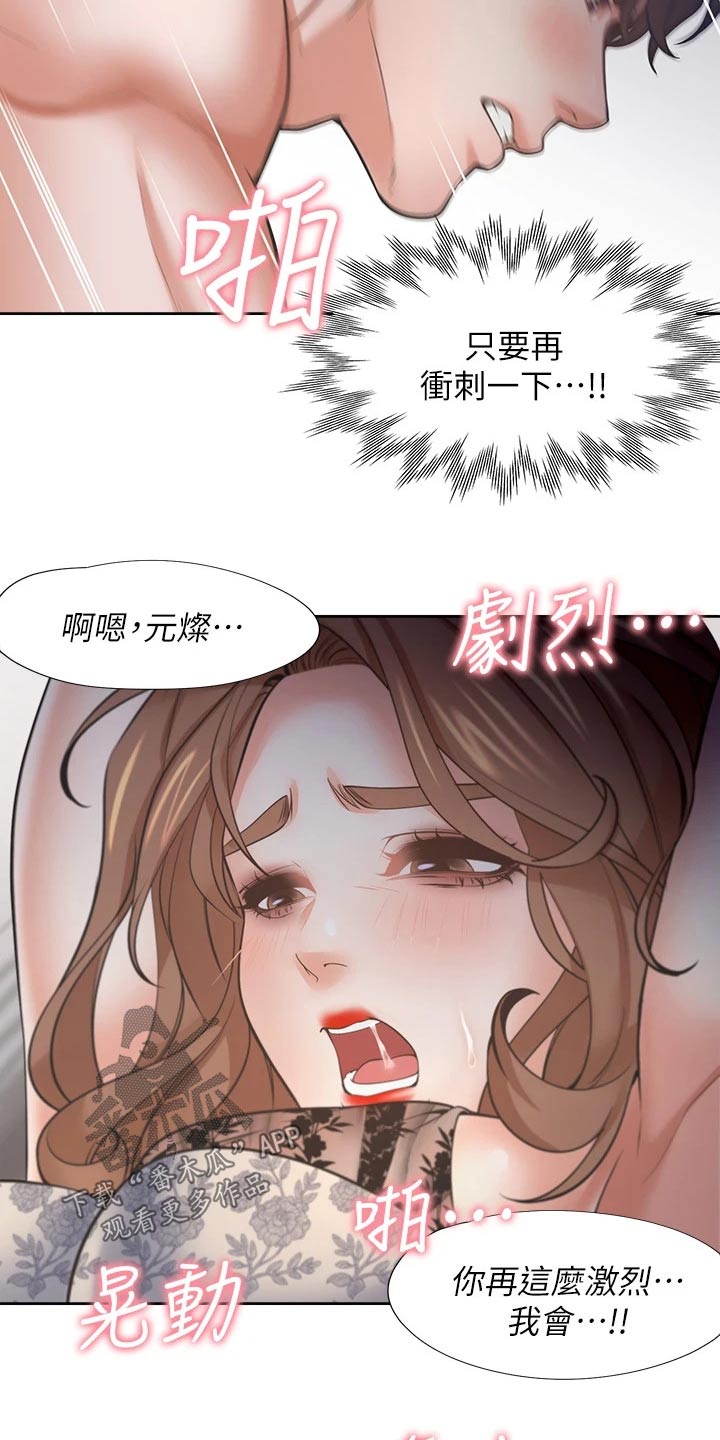 第120章：诱人8